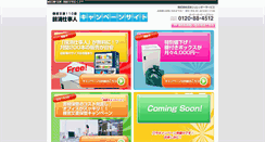 Desktop Screenshot of campaign.masshou.com