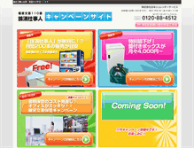 Tablet Screenshot of campaign.masshou.com