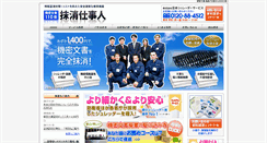 Desktop Screenshot of masshou.com